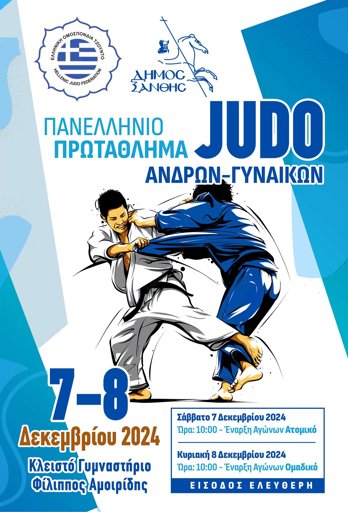 judo xanthi