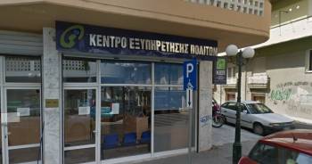 Αναστολή λειτουργίας των ΚΕΠ στις 16/11/2024 και 23/11/2024